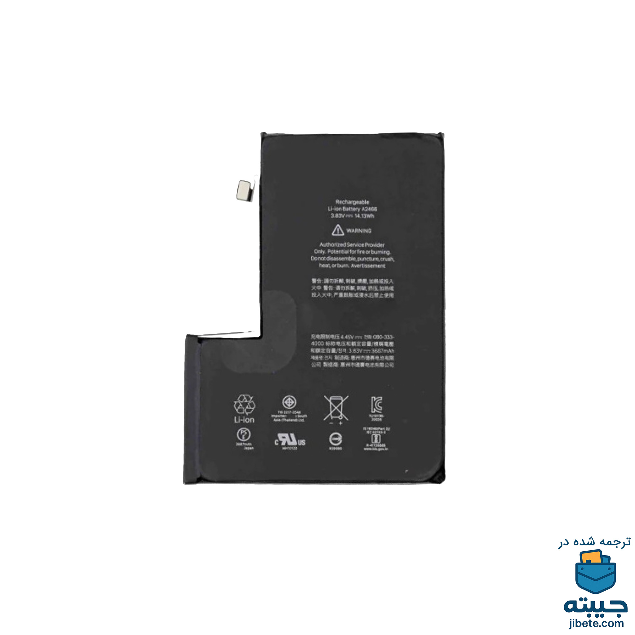 باتری اصلی گوشی اپل آیفون Apple Iphone 15 Pro