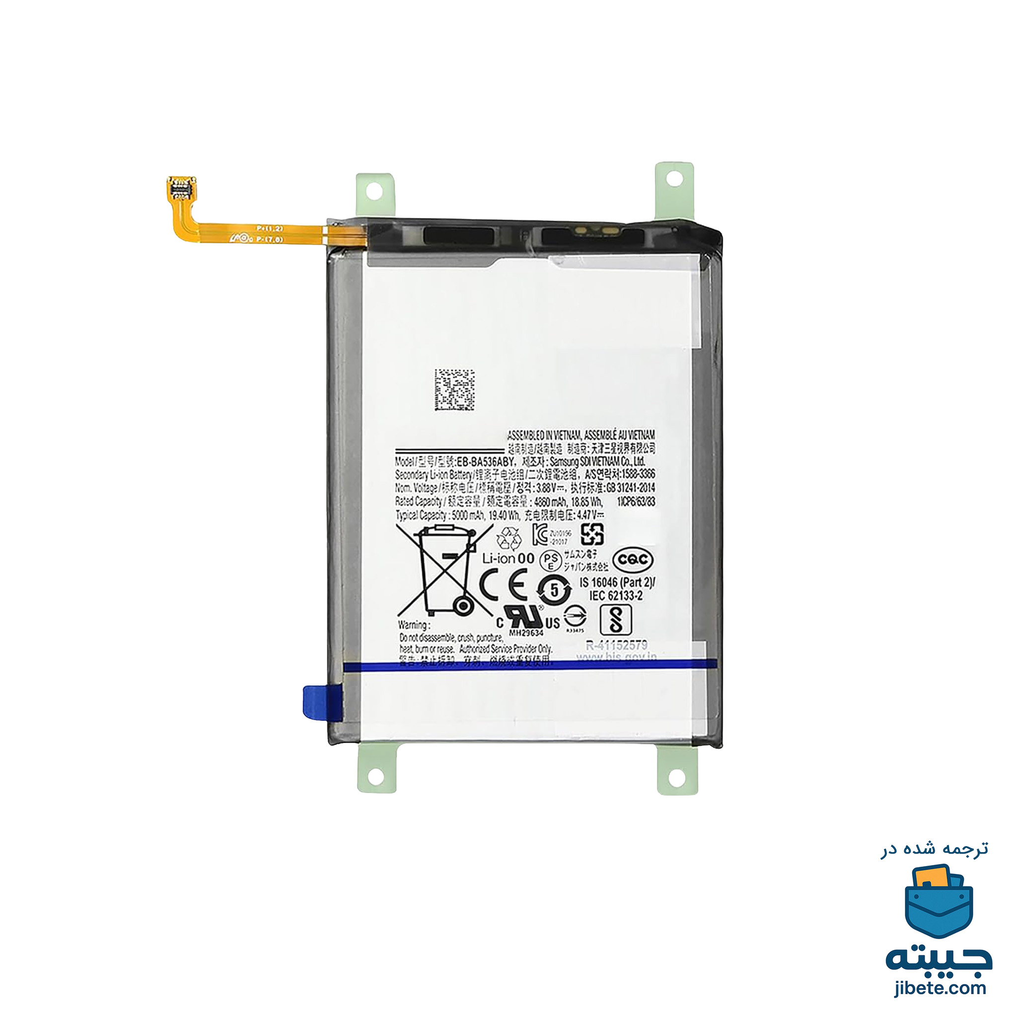 باتری اصلی گوشی سامسونگ Samsung Galaxy A53 5G A536
