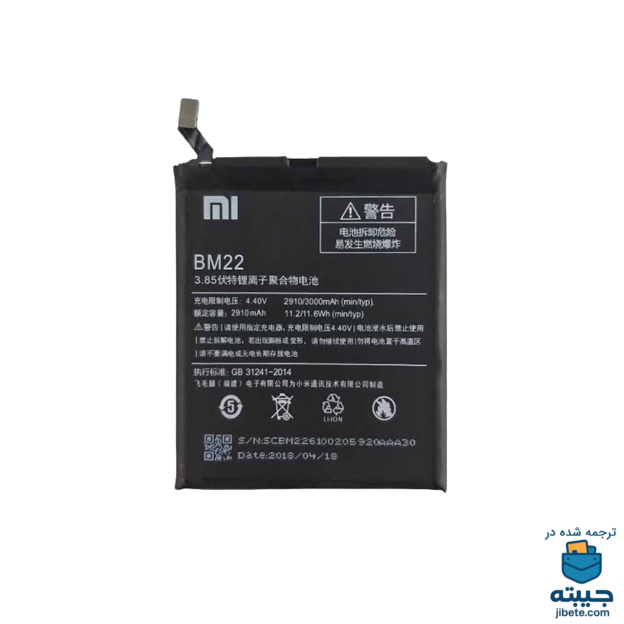 باتری اصلی گوشی شیائومی Xiaomi Mi 5 BM22