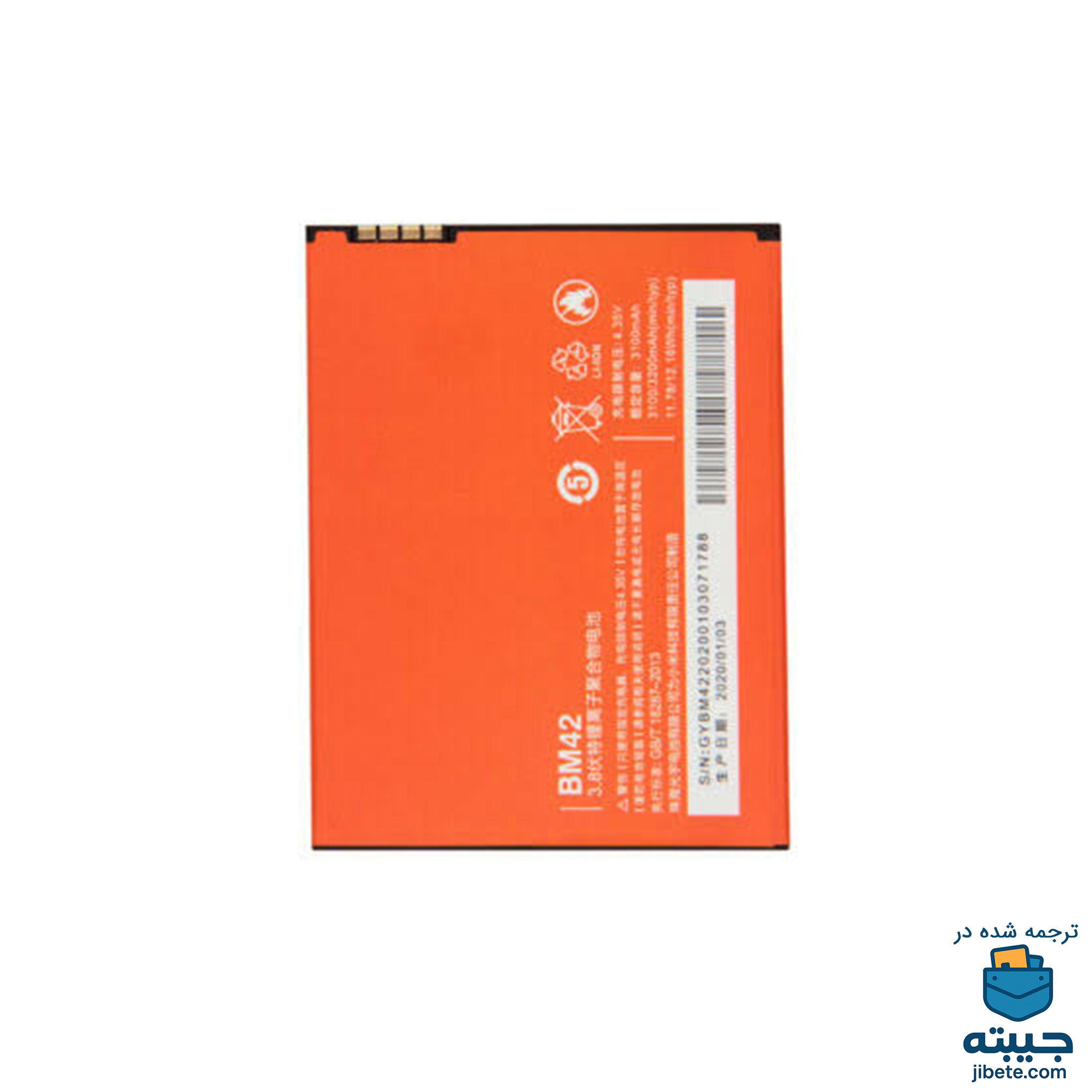 باتری اصلی گوشی شیائومی Xiaomi Redmi Note Prime BM42