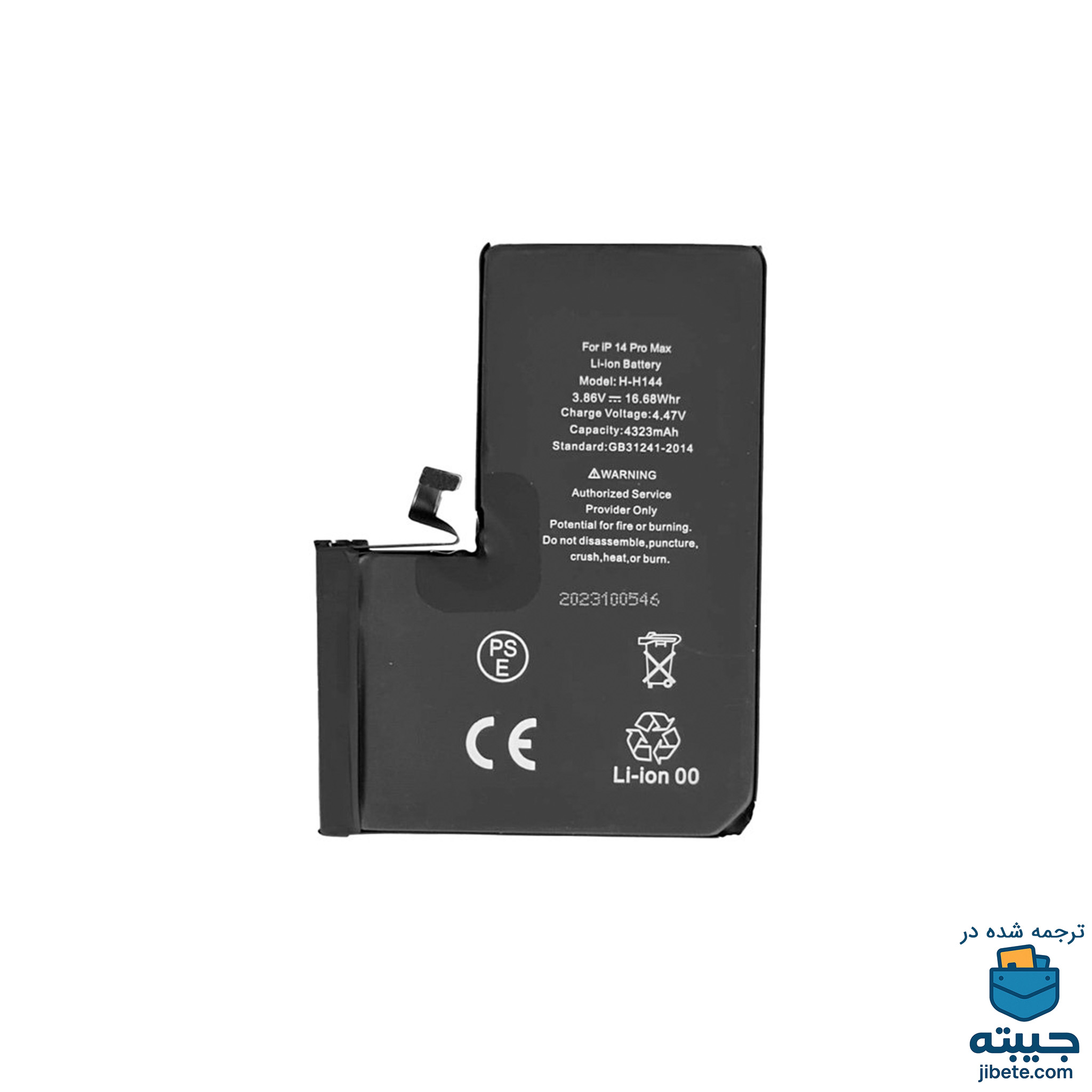 باتری اصلی گوشی اپل آیفون Apple Iphone 14 Pro Max