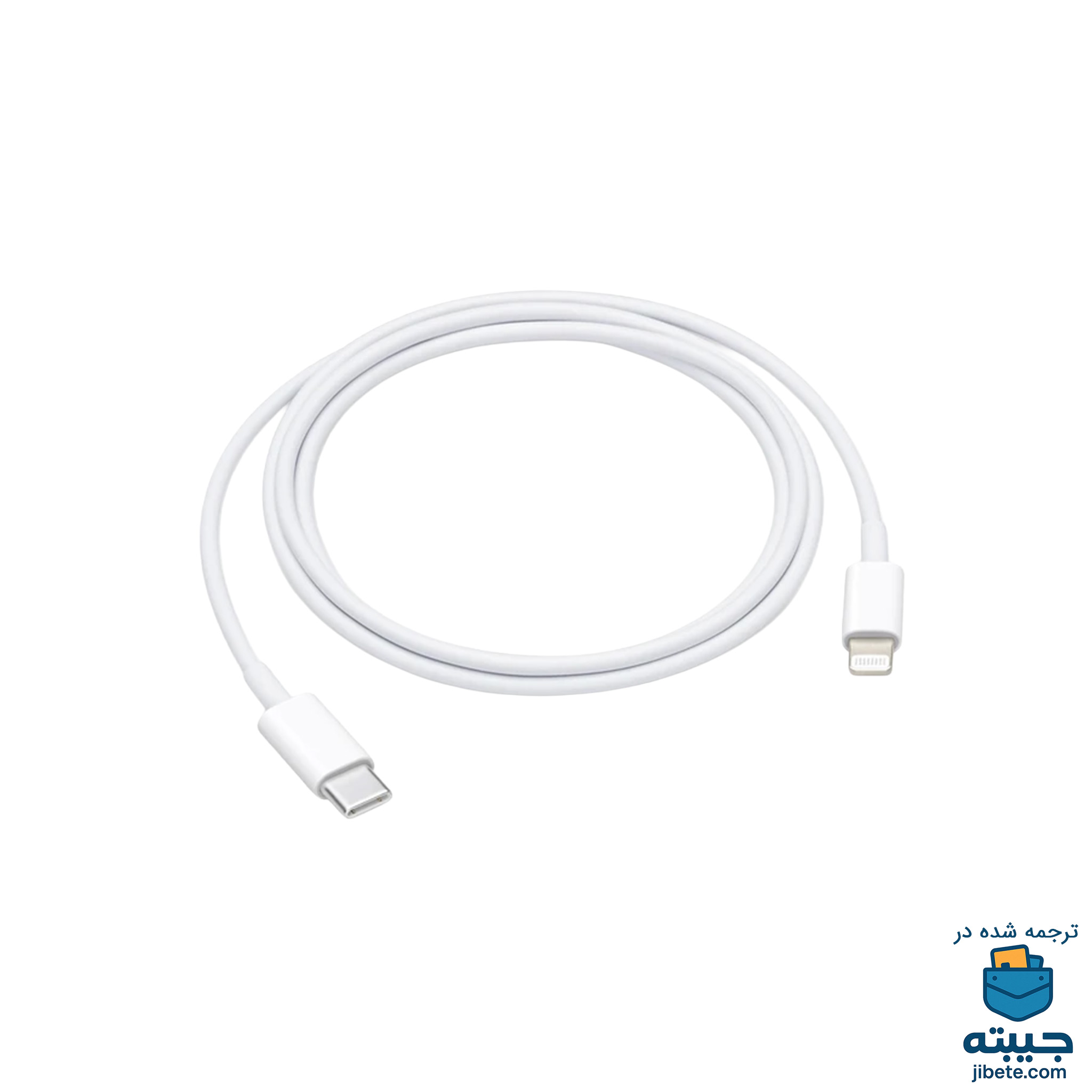 کابل شارژ اصلی تایپ سی به لایتنینگ اپل Cable Type c to Lightning Apple