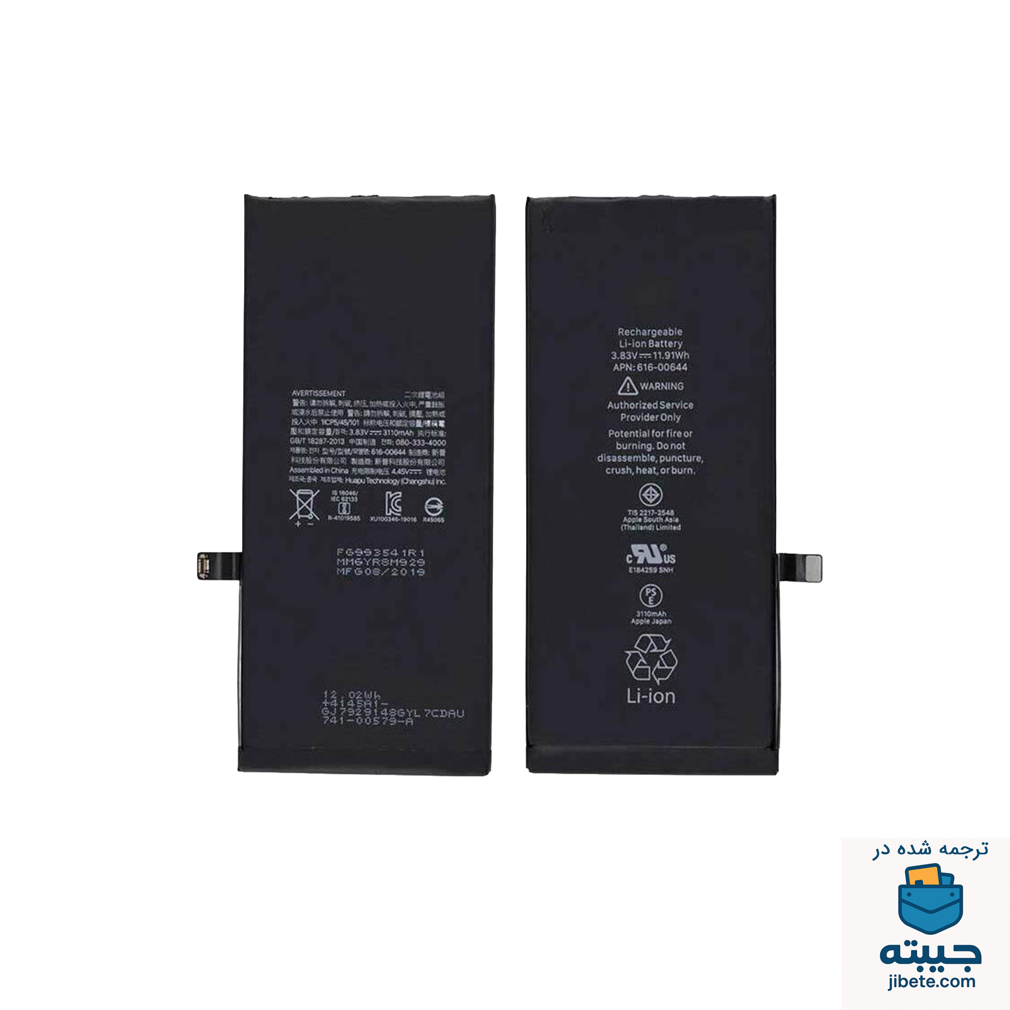 باتری اصلی گوشی اپل آیفون Apple Iphone 11