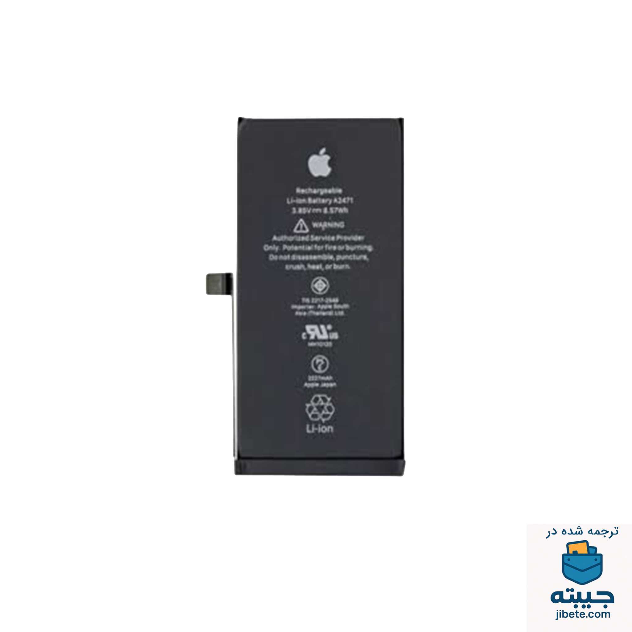 باتری اصلی گوشی اپل آیفون Apple Iphone 12 Mini