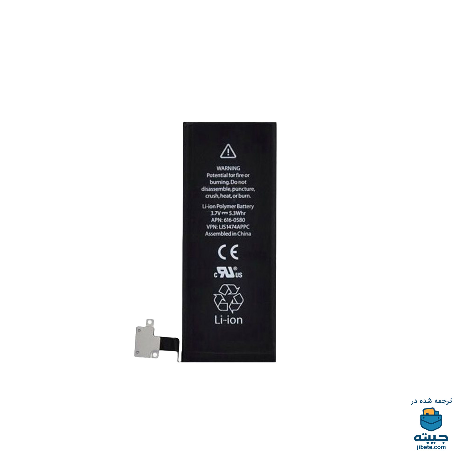 باتری اصلی گوشی آیفون Iphone 4S