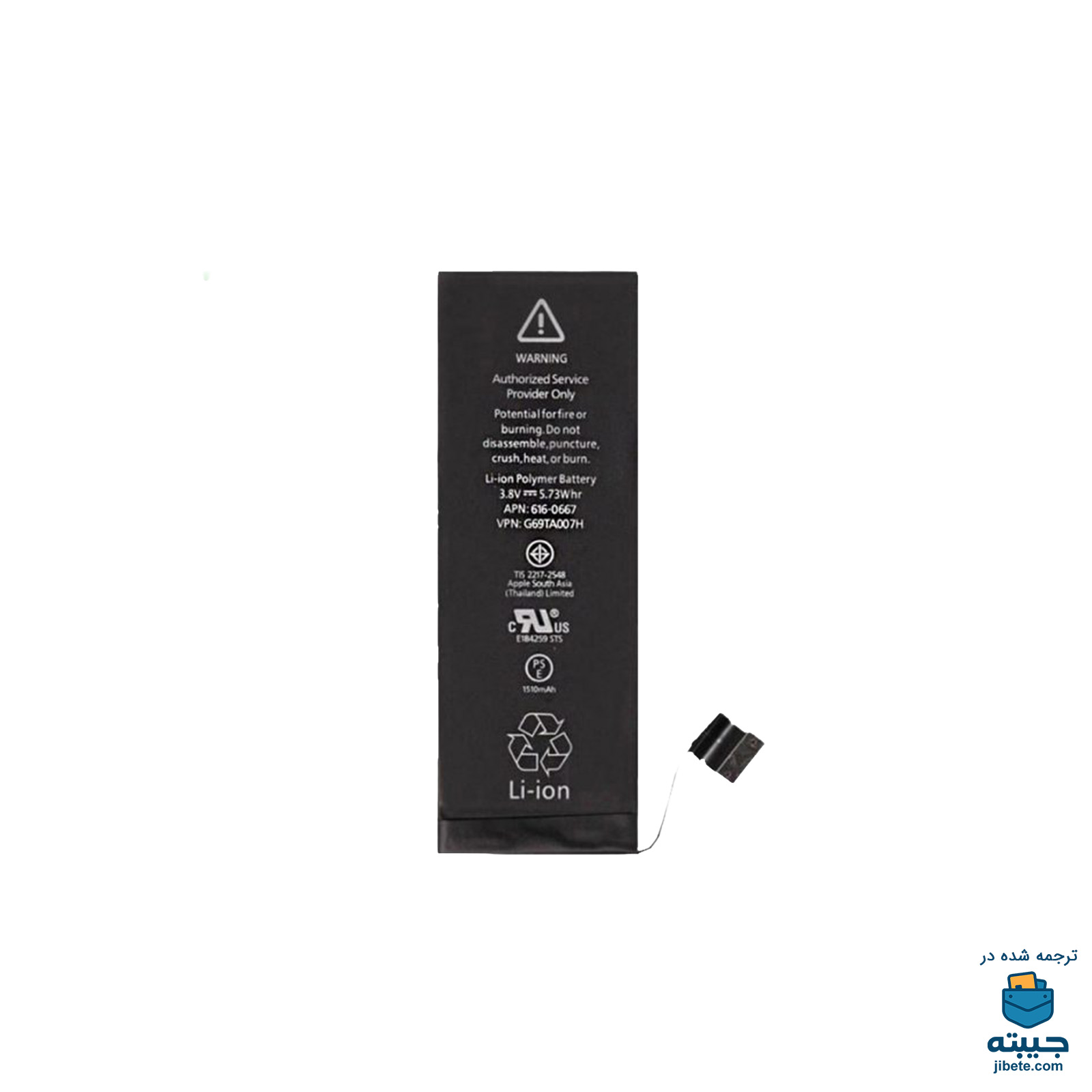 باتری اصلی گوشی آیفون Iphone 5