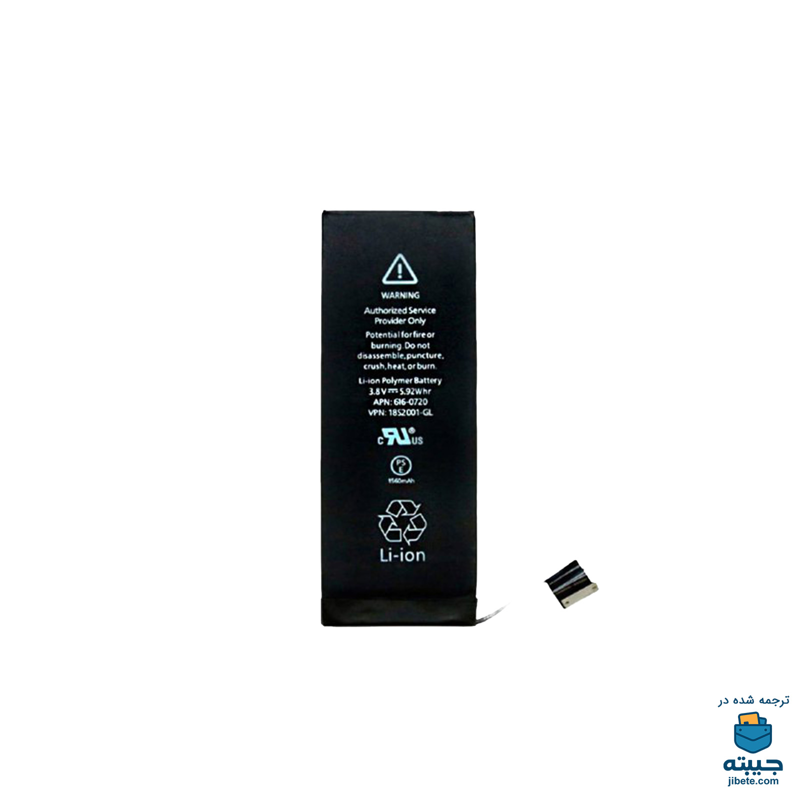 باتری اصلی گوشی آیفون Iphone 5C