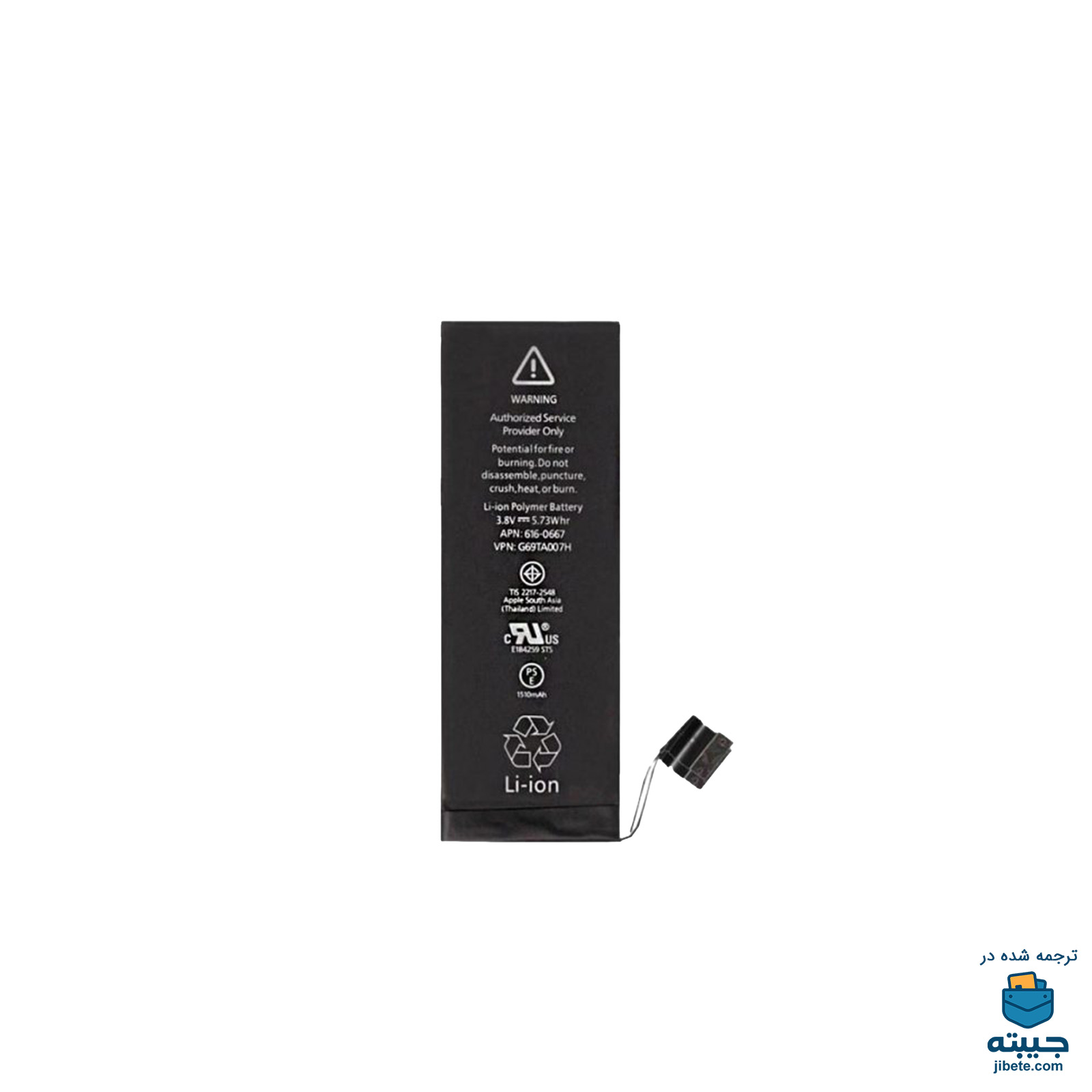 باتری اصلی گوشی آیفون Iphone 5S