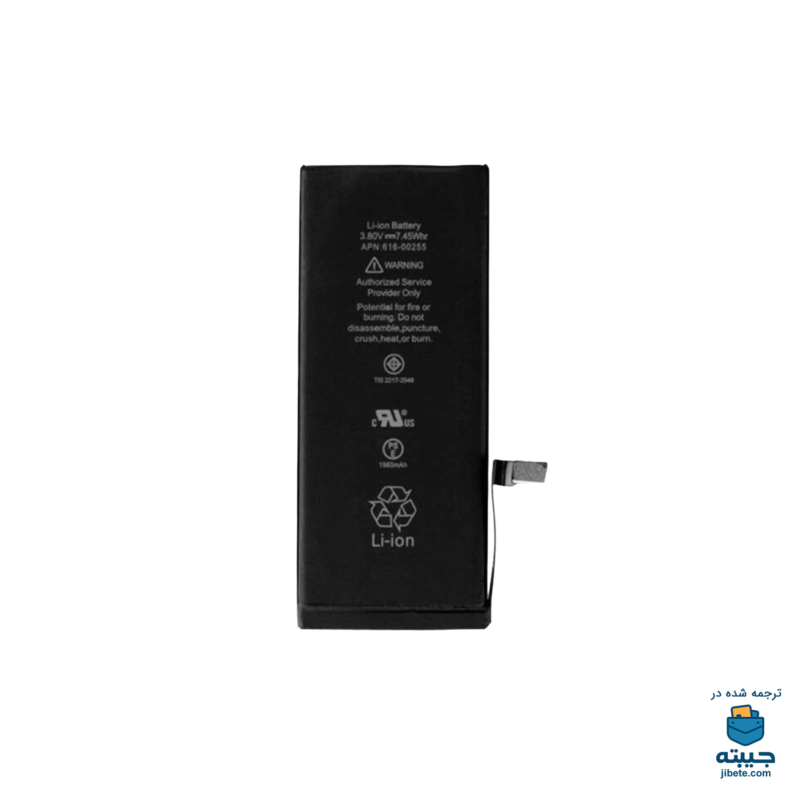 باتری اصلی گوشی آیفون Iphone 7