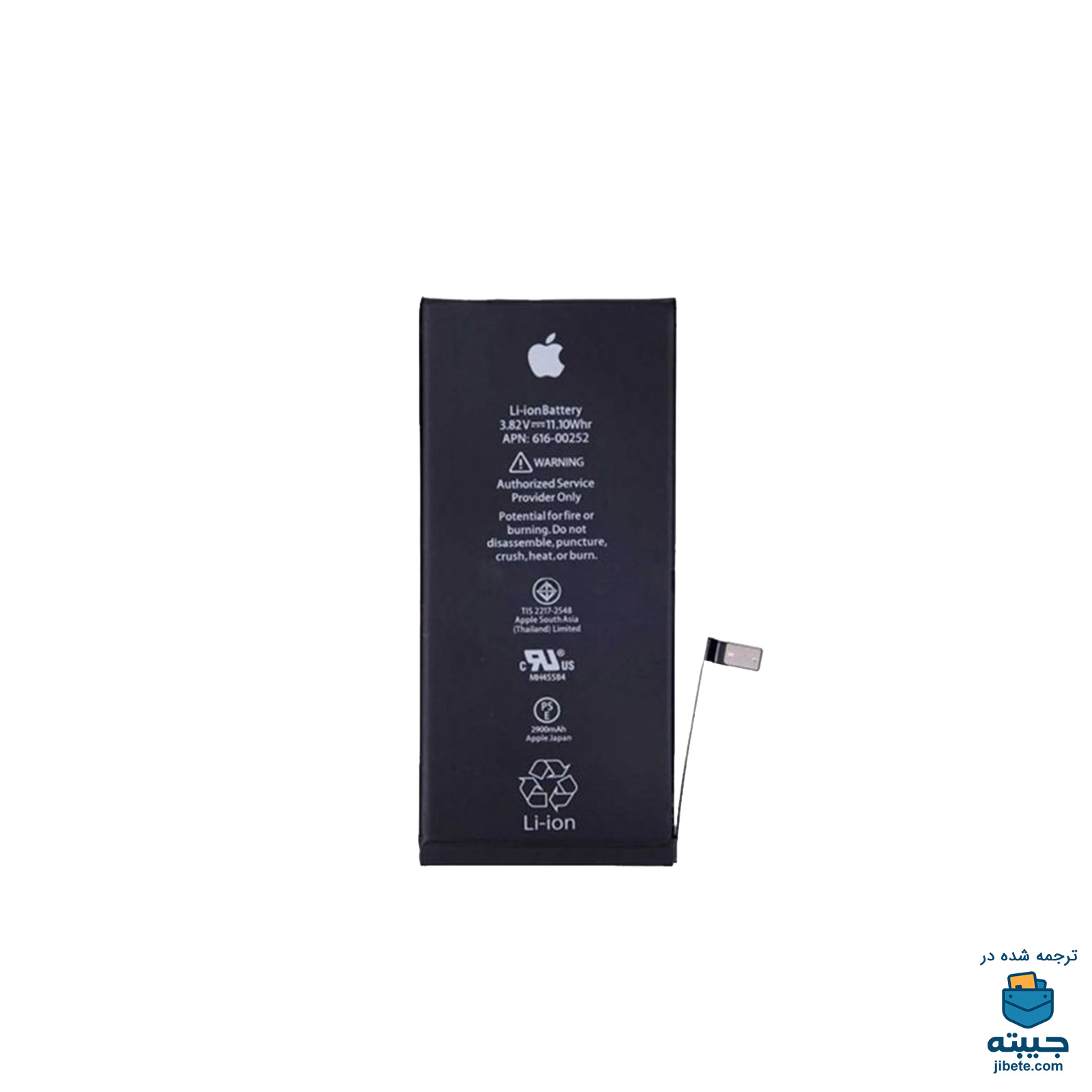 باتری اصلی گوشی آیفون Iphone 7 Plus