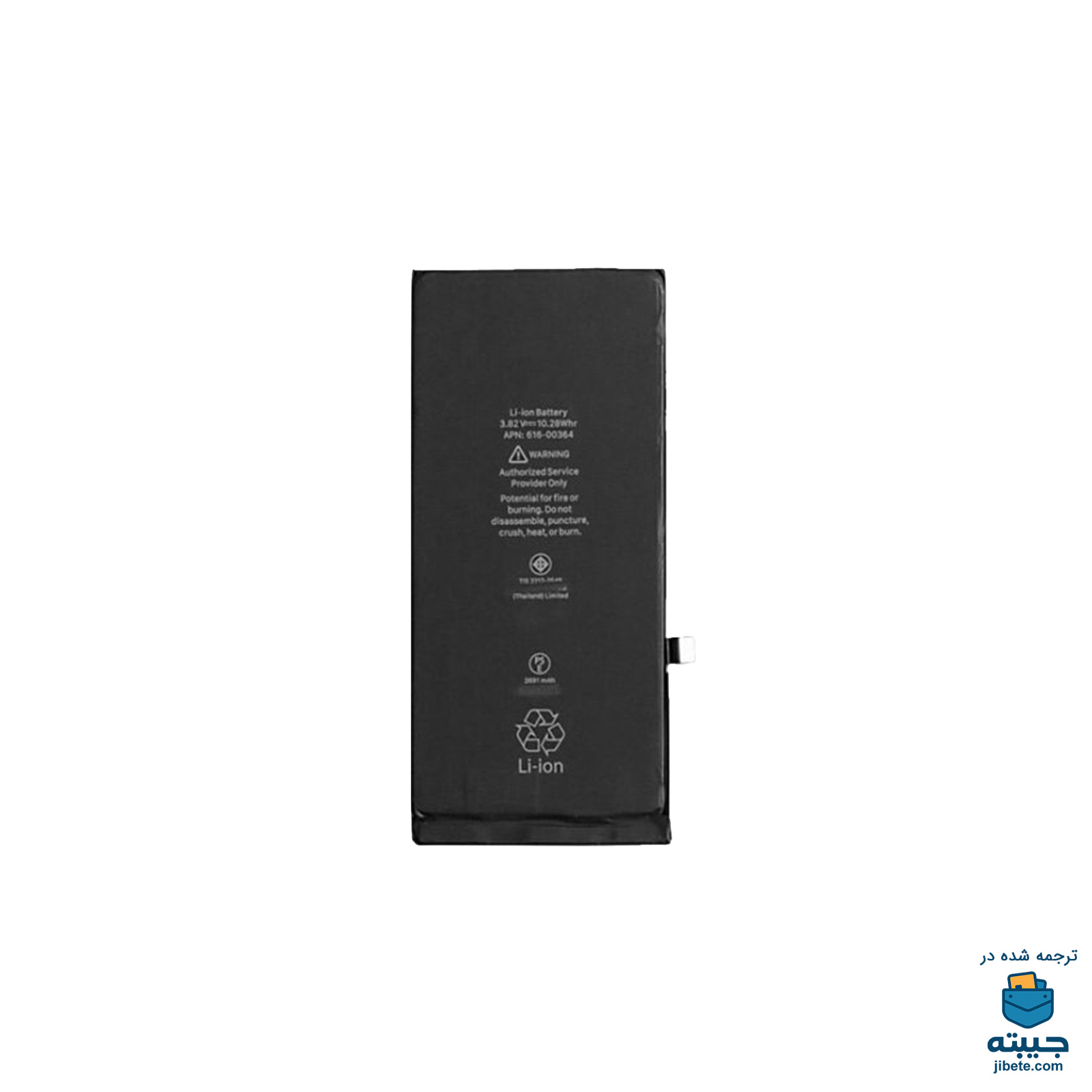 باتری اصلی گوشی آیفون Iphone 8 Plus