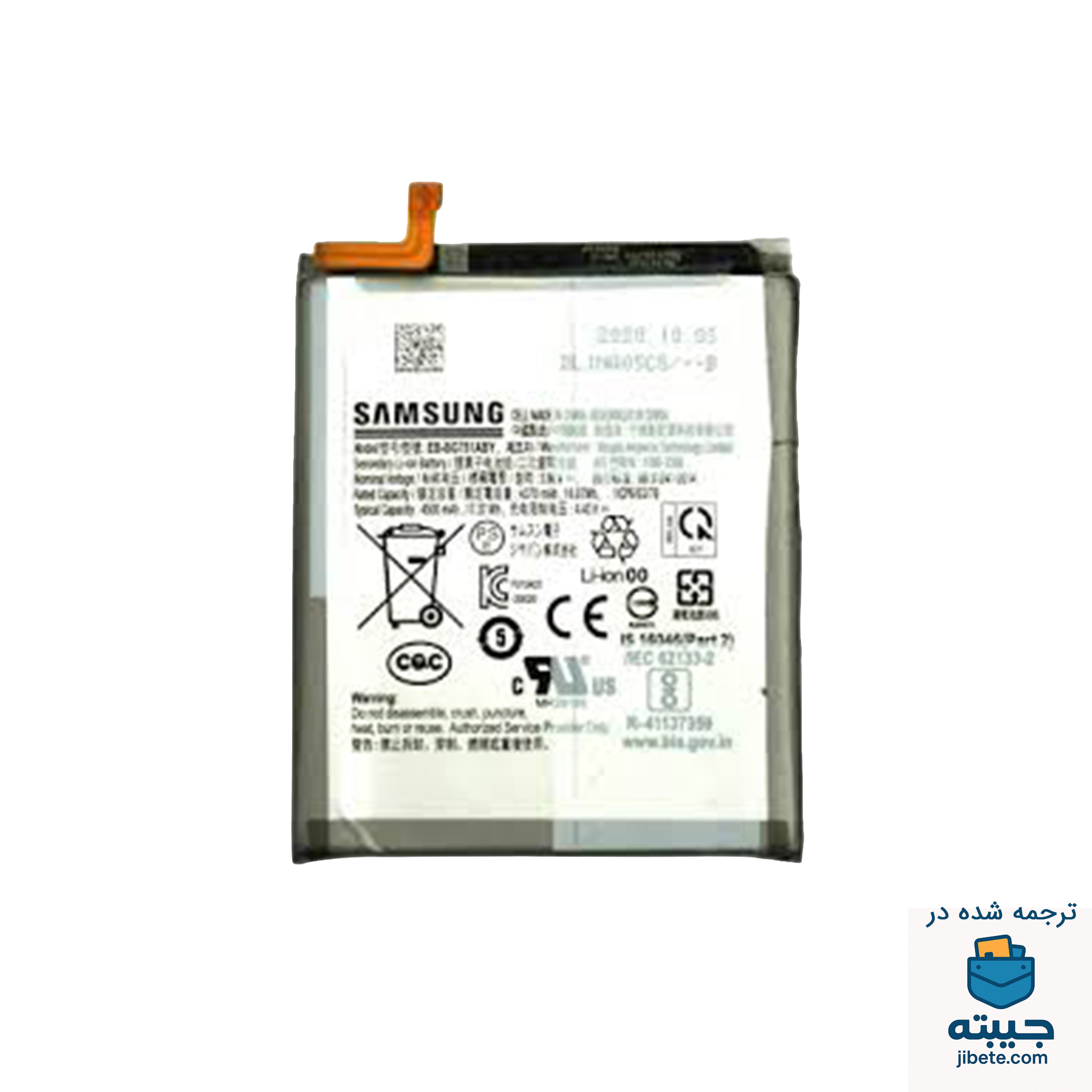باتری اصلی گوشی سامسونگ Samsung Galaxy S20 FE G780 G781
