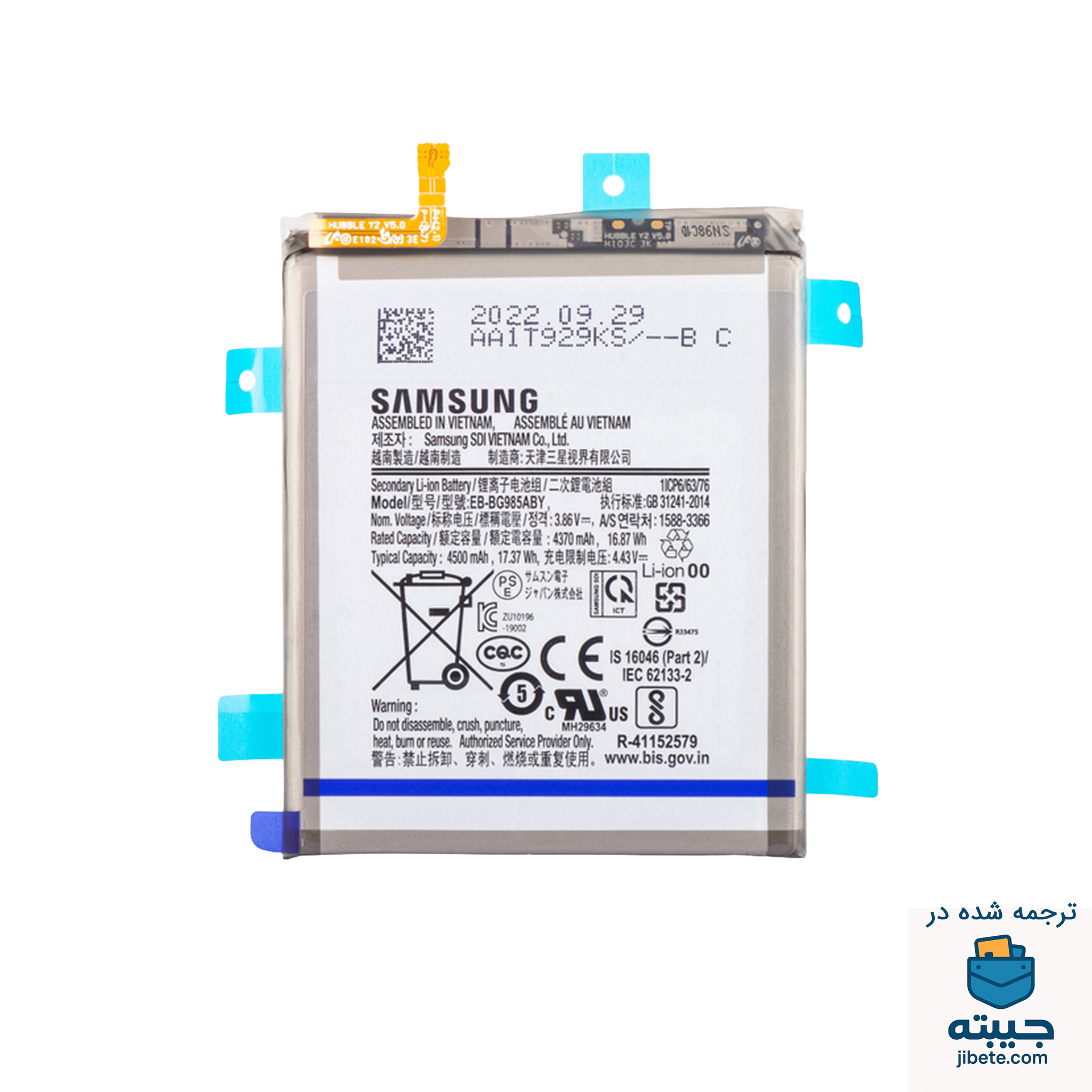 باتری اصلی گوشی سامسونگ Samsung Galaxy S20 Plus G985 G986
