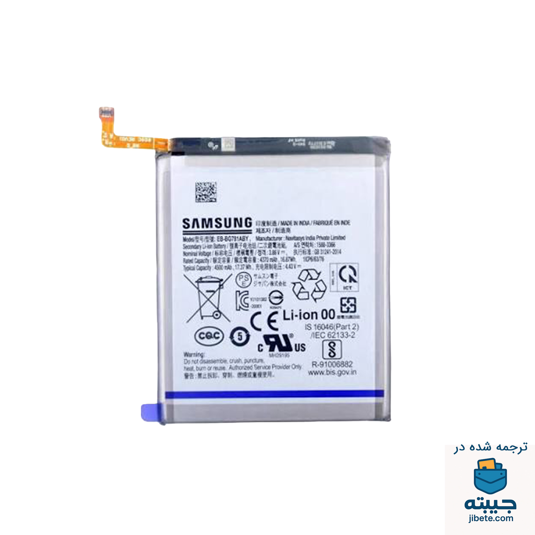 باتری اصلی گوشی سامسونگ Samsung Galaxy S20 Ultra G988