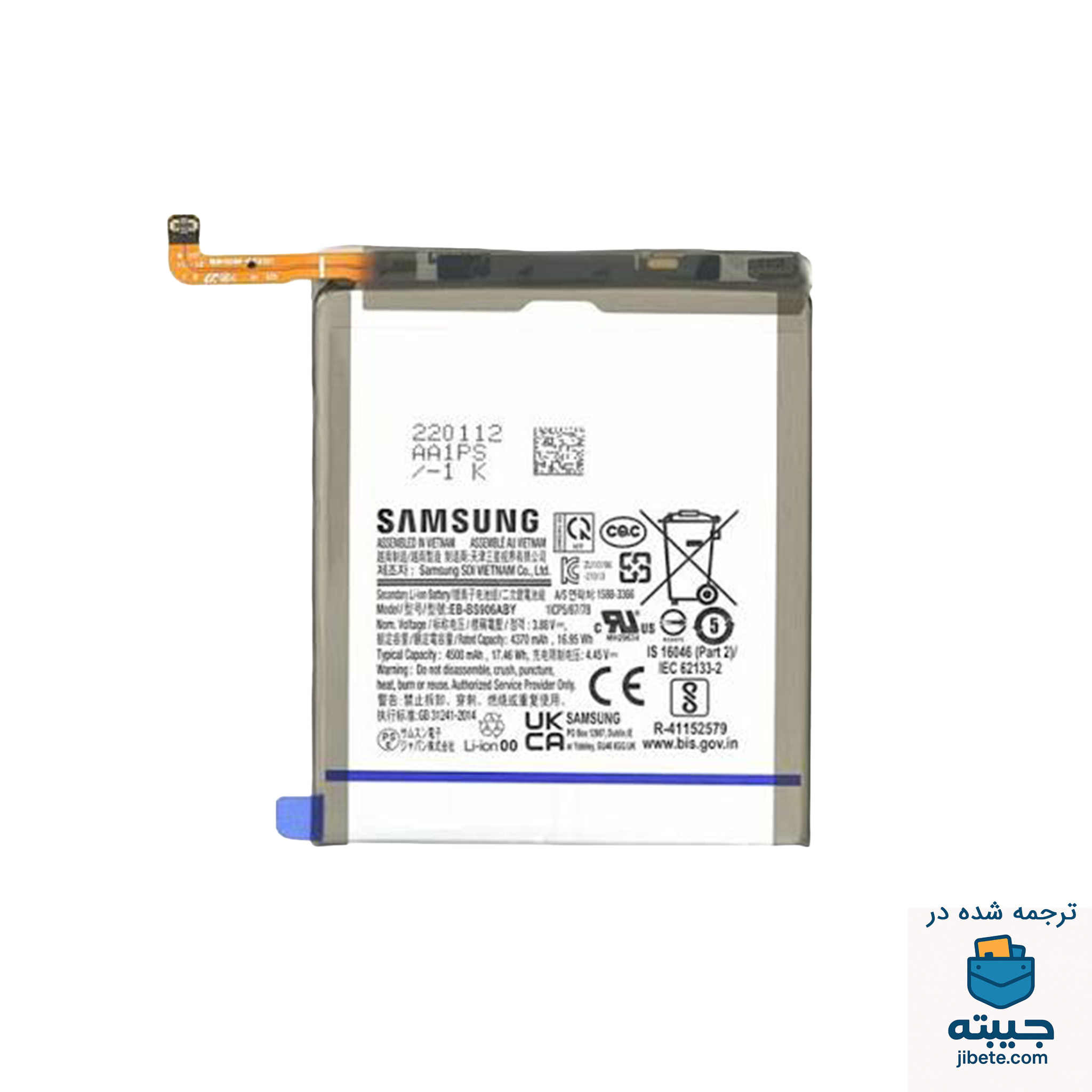 باتری اصلی گوشی سامسونگ Samsung Galaxy S22 Plus S906