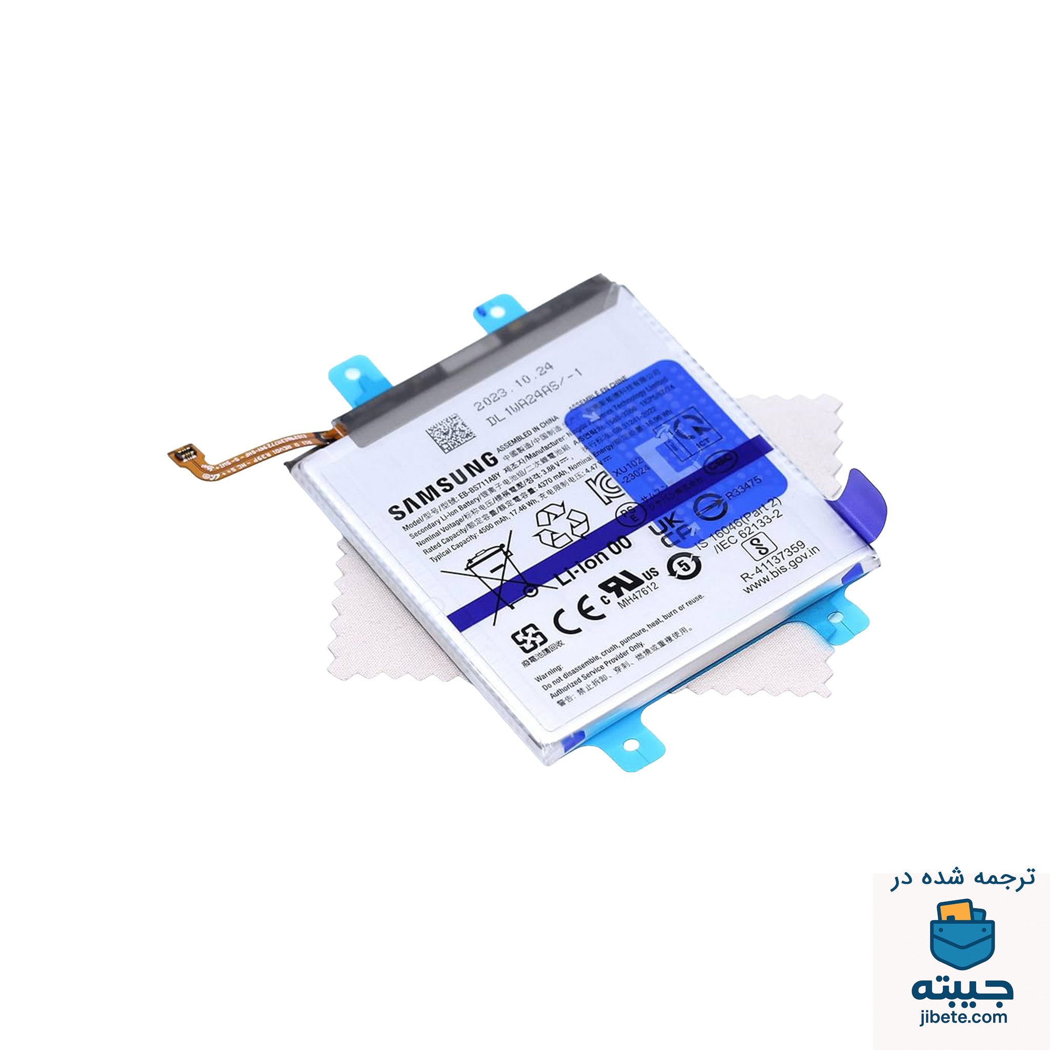 باتری اصلی گوشی سامسونگ Samsung Galaxy S23 FE S711