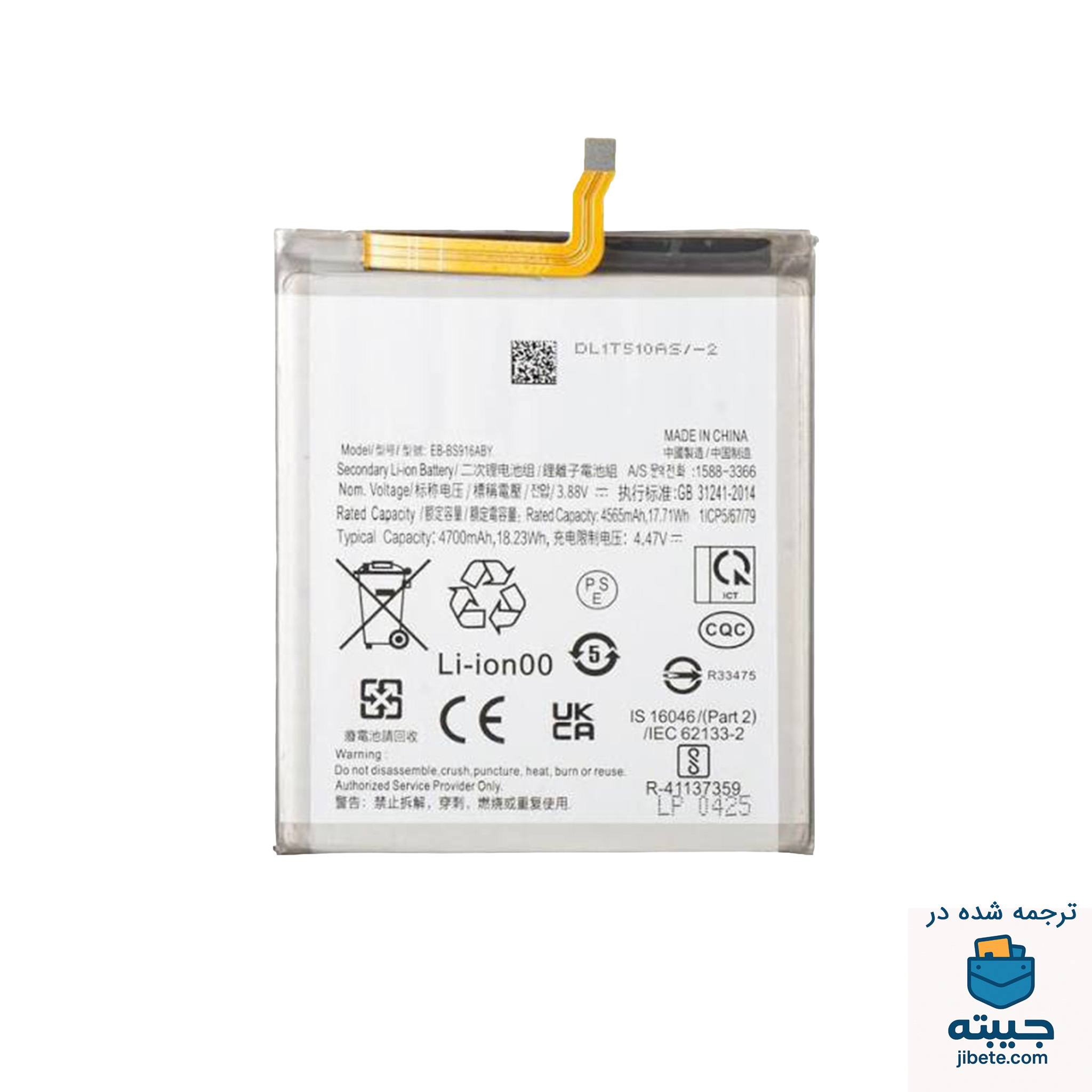 باتری اصلی گوشی سامسونگ Samsung Galaxy S23 Plus S916