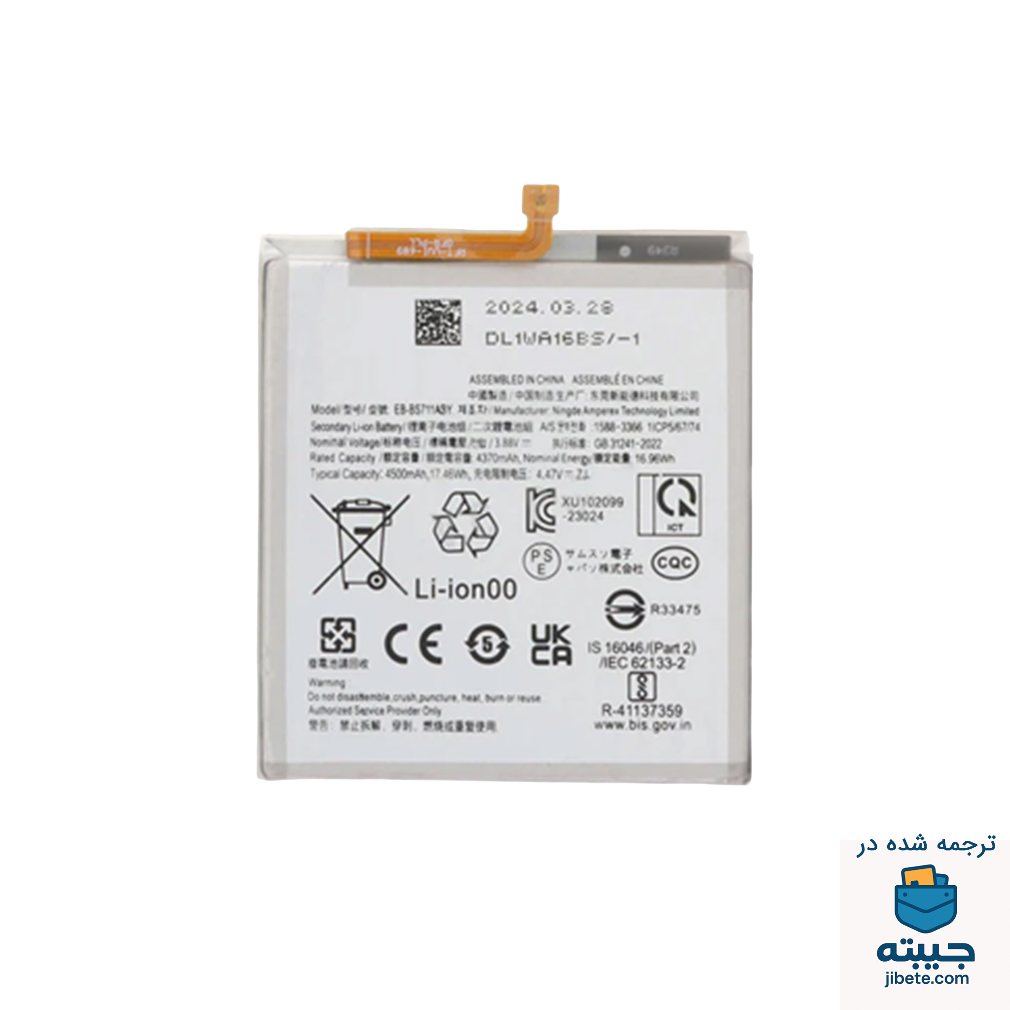 باتری اصلی گوشی سامسونگ Samsung Galaxy S24 FE S721