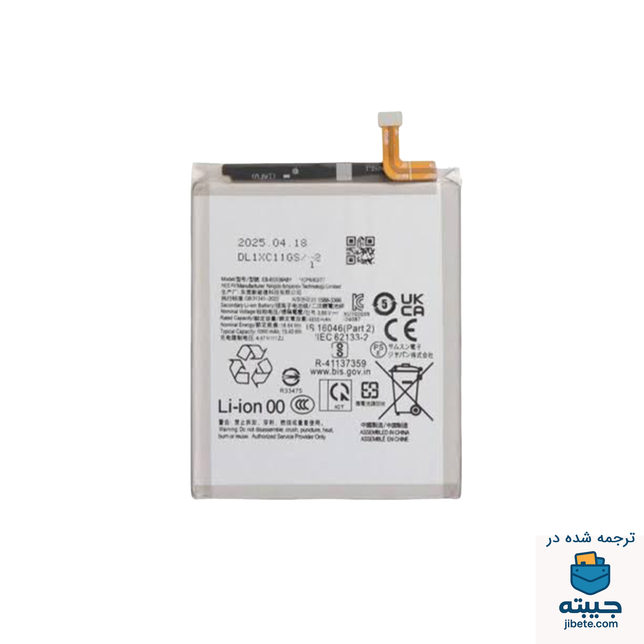 باتری اصلی گوشی سامسونگ Samsung Galaxy S25 Ultra S938