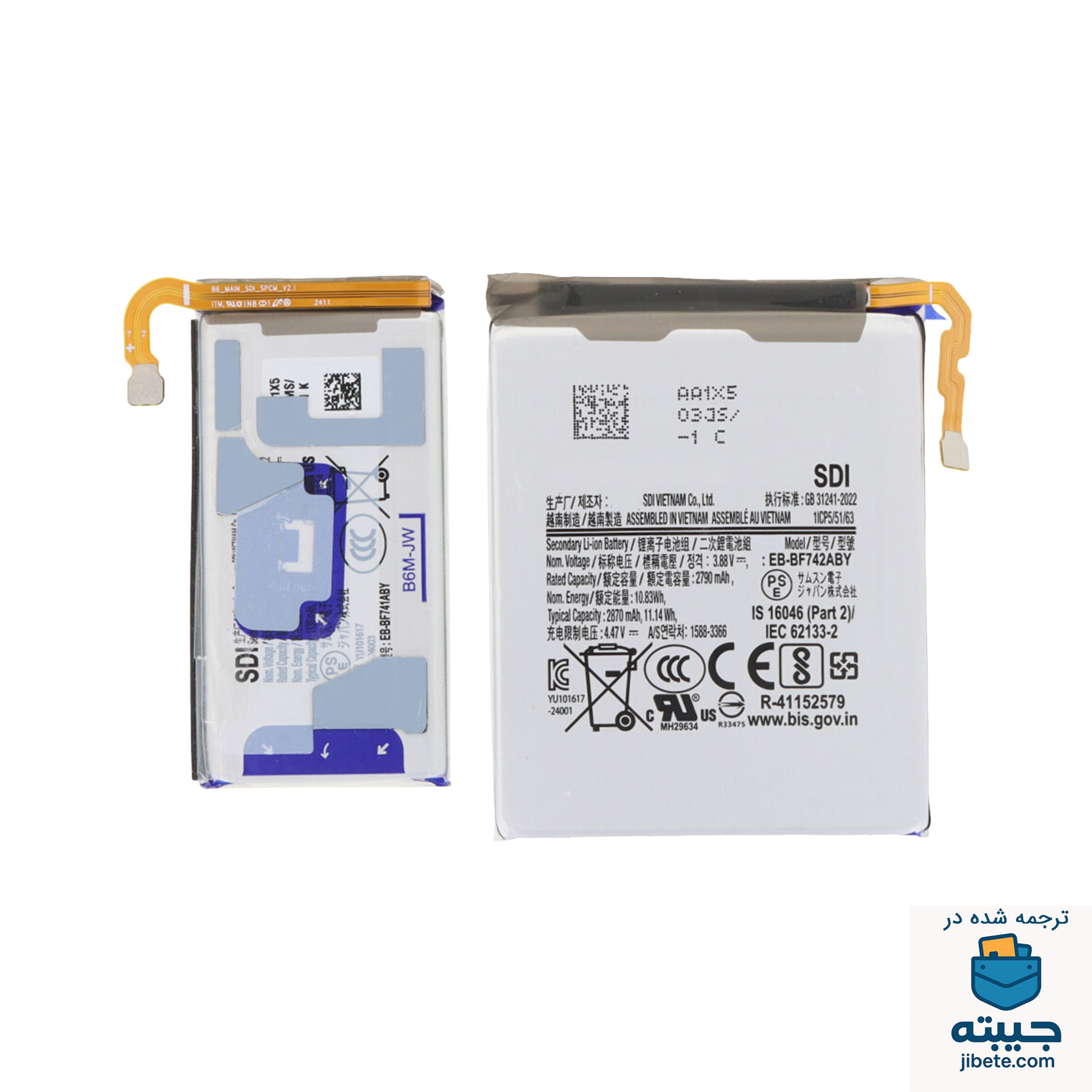باتری اصلی گوشی سامسونگ Samsung Galaxy Z Flip6 F741