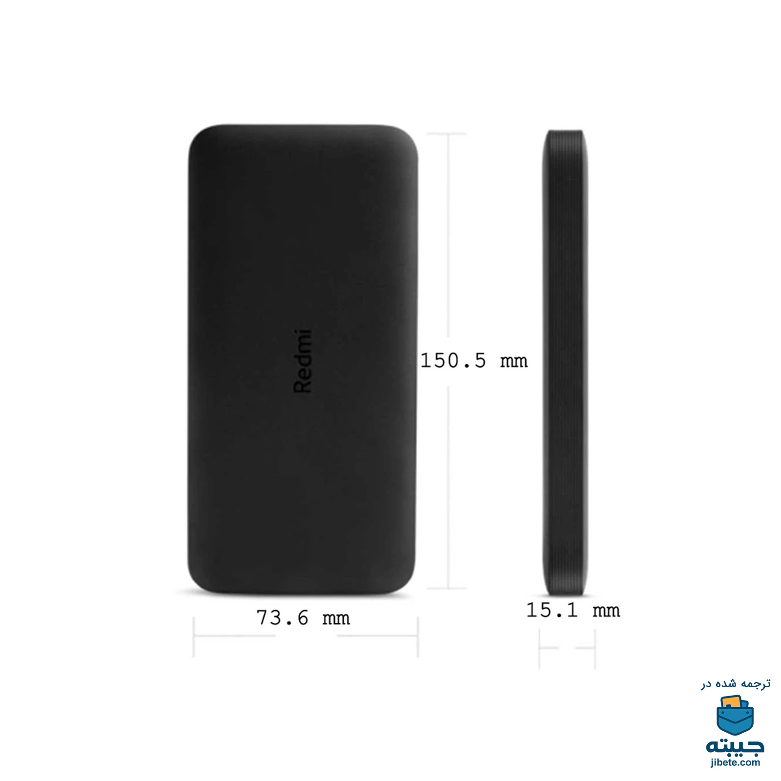 پاوربانک 10وات شیائومی مدل Xiaomi Redmi PB100LZM باظرفیت 10000 میلی‌آمپرساعت