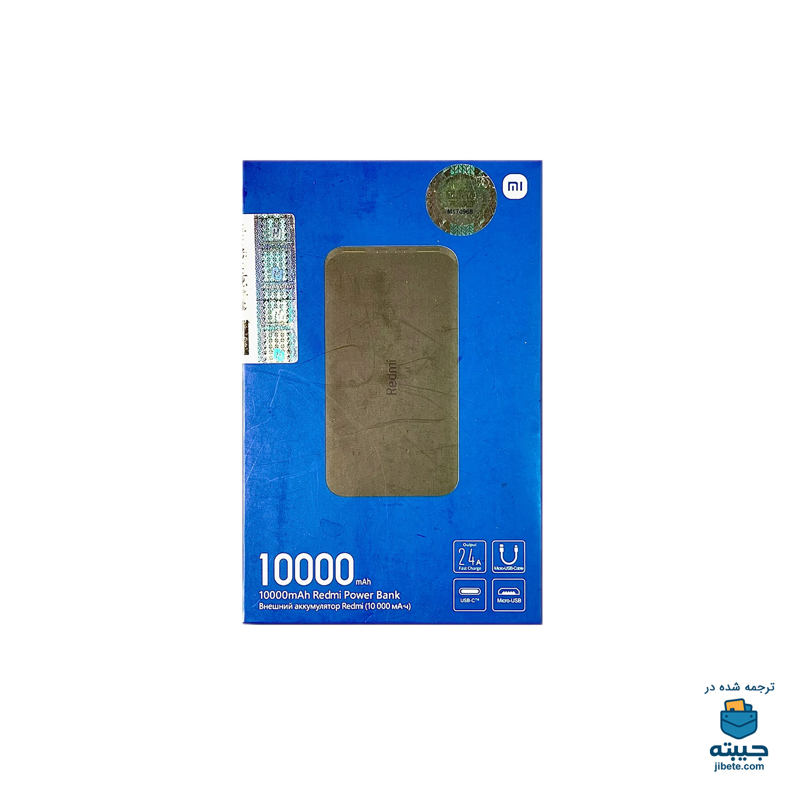 پاوربانک 10وات شیائومی مدل Xiaomi Redmi PB100LZM باظرفیت 10000 میلی‌آمپرساعت