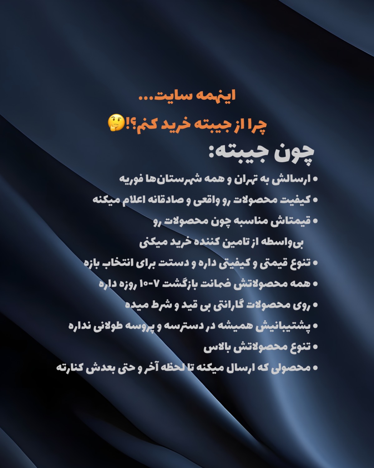 مزیت جیبته