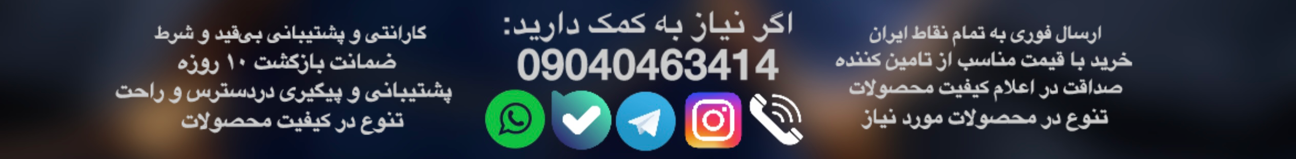 تماس با ما